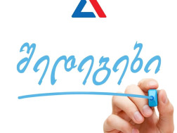 გამოცდები