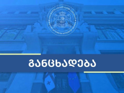 საქართველოს საგარეო უწყება