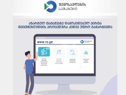 შემოსავლების სამსახური