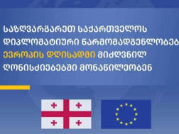 საგარეო