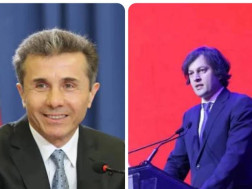 პრემიერი: ბიძინა ივანიშვილი