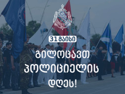შინაგან საქმეთა სამინისტრო