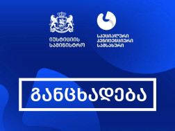 სპეციალური პენიტენციური სამსახური