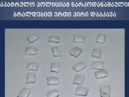 ნარკოტიკული საშუალება