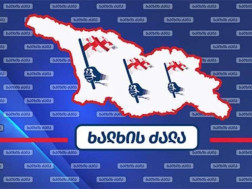 ხალხის ძალა