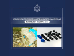 საპატრულო პოლიციამ ნარკოდანაშაულის ბრალდებით თბილისში ოთხი პირი, მათ შორის უცხო ქვეყნის ერთი მოქალაქე დააკავა