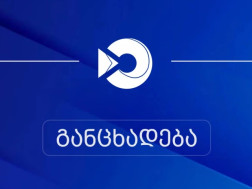  შემოსავლების სამსახური