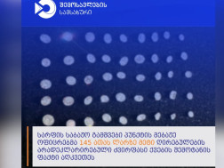  შემოსავლების სამსახური