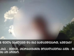 სასაზღვრო პოლიცია