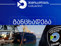 შემოსავლების სამსახური