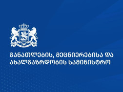 განათლების, მეცნიერებისა და ახალგაზრდობის სამინისტრო