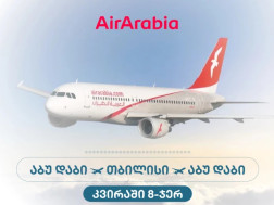 Air Arabia Abu Dhabi 