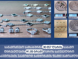 ოქროს საიუველირო ნაკეთობები