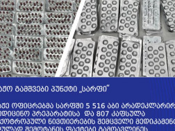 5 516 აბი არადეკლარირებული