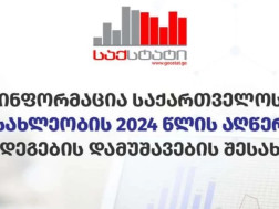 საქსტატი:    