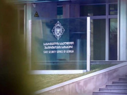 სახელმწიფო უსაფრთხოების სამსახური