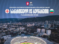 საქართველო-ბულგარეთი