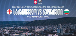 საქართველო-ბულგარეთი