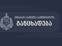 შსსშსსშსს