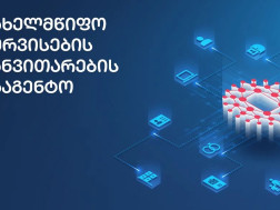 ახალი დიზაინის საიდენტიფიკაციო და სამგზავრო დოკუმენტების გაცემა იწყება