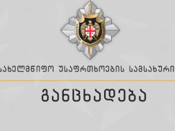 სუსისუსი