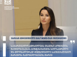 მარიამ ქვრივიშვილი