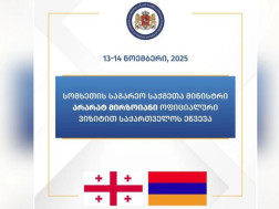 სომხეთის საგარეო საქმეთა მინისტრი 