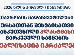 სურსათთან შეხებისთვის განკუთვნილი პლასტმასი