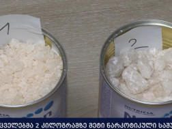 ნარკოტიკული საშუალება ნარკოტიკული საშუალება