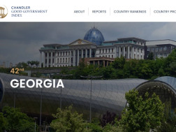 საქართველ      