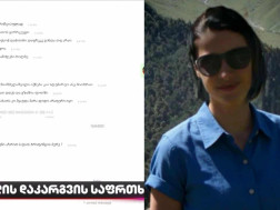 ქეთევან ტურიაშვილი ქეთევან ტურიაშვილი