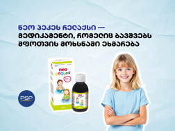 მედიკამენტი