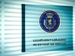 საქართველოს ფინანსთა სამინისტროს საგამოძიებო სამსახური