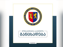 მომსახურების სააგენტო მომსახურების სააგენტო