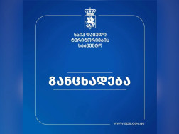 რთული მეტეოროლოგიური პირობების გამო ვიზიტორებისთვის რამდენიმე ტურისტული ობიექტი დროებით დაკეტილი იქნება რთული მეტეოროლოგიური პირობების გამო ვიზიტორებისთვის რამდენიმე ტურისტული ობიექტი დროებით დაკეტილი იქნება