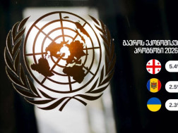 გაერო გაერო