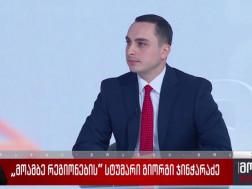 ჭინჭარაძე გიორგი ჭინჭარაძე გიორგი