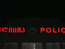 პოლიცია პოლიცია