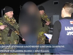 საზღვრის უკანონო