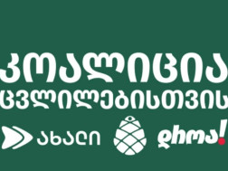 ახალიახალი