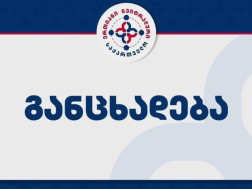 ნეიტრალური საქართველო ნეიტრალური საქართველო