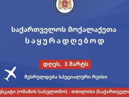 საგარეო უწყება საგარეო უწყება