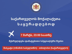 მასკატიმასკატი