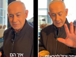 ნეთანიაჰუმ ნეთანიაჰუმ