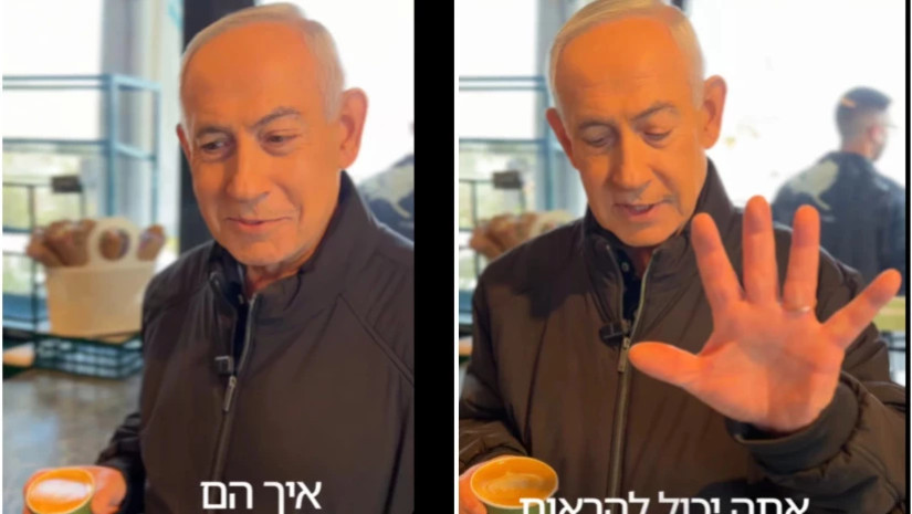  ნეთანიაჰუმ