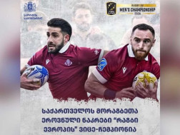 საქართველოს მორაგბეთა ეროვნული ნაკრები „რაგბი ევროპის“ ვიცე-ჩემპიონია
