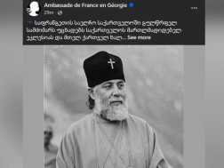 საფრანგეთის საელჩო