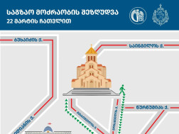 სამების საკათედრო ტაძრი