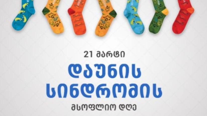 დაუნის სინდრომი დაუნის სინდრომი