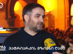 გიორგი დონაძე გიორგი დონაძე